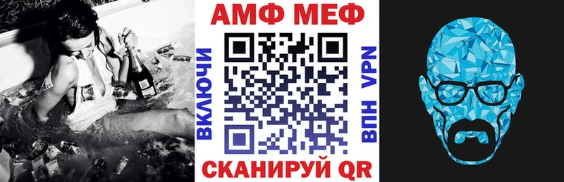 АМФ Розовый Углегорск