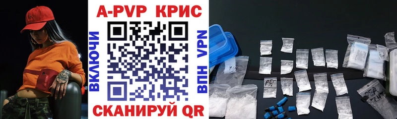 APVP СК КРИС купить наркоту Углегорск