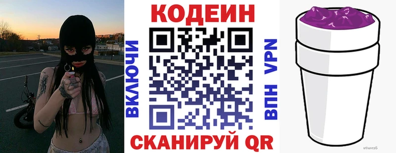 как найти   Углегорск  Кодеиновый сироп Lean напиток Lean (лин) 