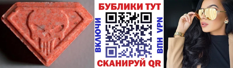 купить наркотик  Углегорск  Экстази Cube 