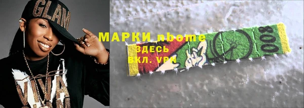 мяу мяу кристалл Арсеньев