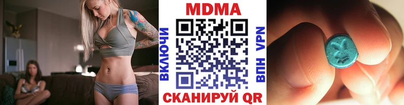 МДМА кристаллы Углегорск