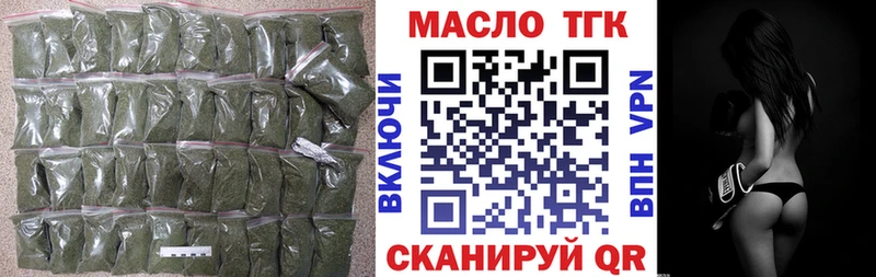 ТГК жижа  наркотики  гидра ссылки  Углегорск 